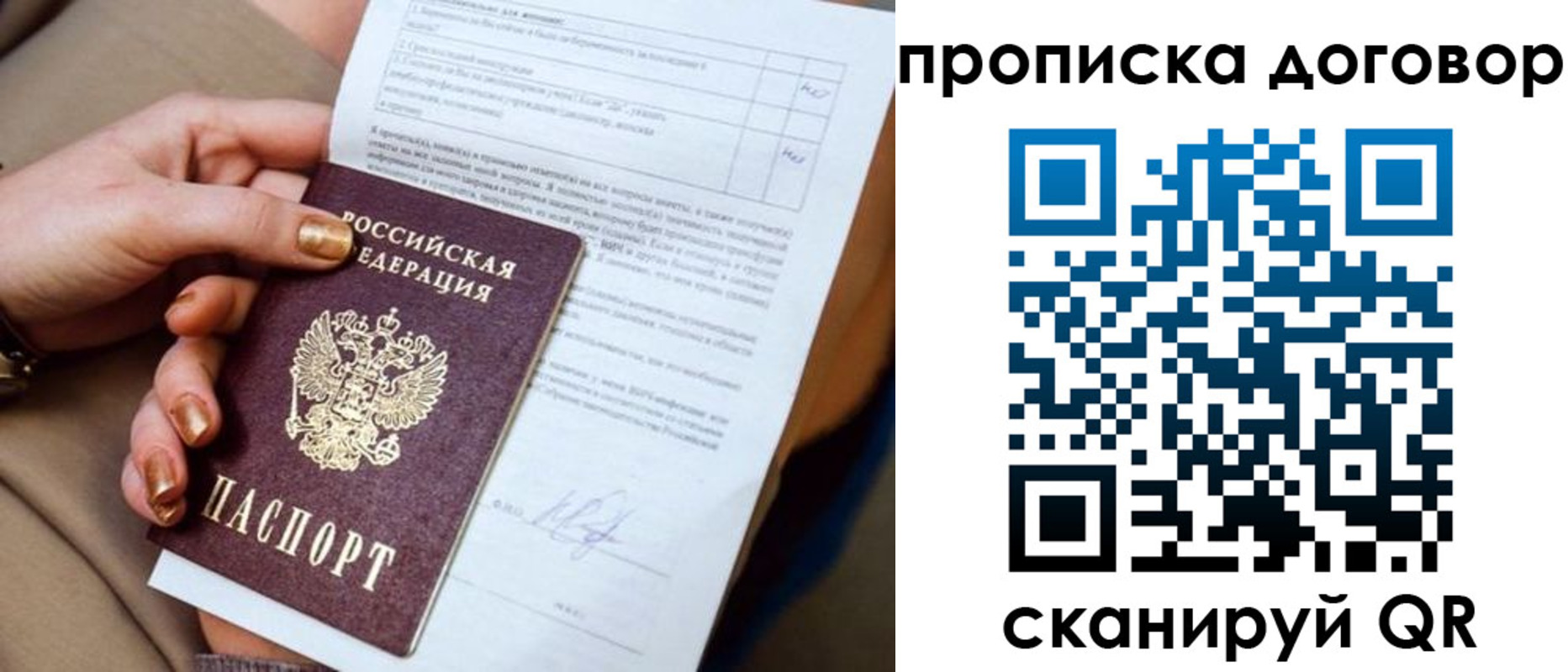 временная регистрация для всех в Красном Сулине
