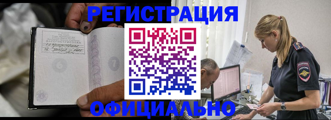 прописка в Красном Сулине