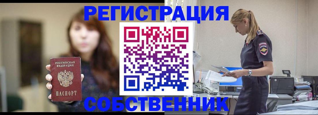 прописка для кредита в Красном Сулине