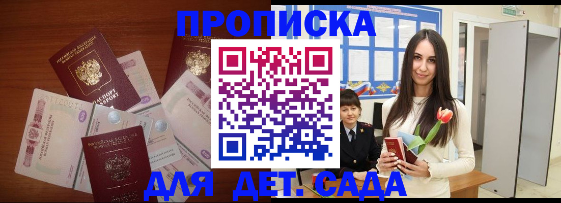 прописка для военкомата в Красном Сулине